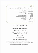 عبداللهی4